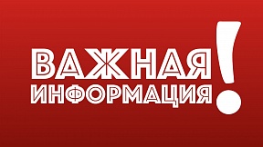 Внимание: 11-12 октября с.г. в штате Гоа состоится выездное консульское обслуживание граждан.